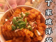 -丁家坡洋芋·观音桥好吃街A区(全国总店)