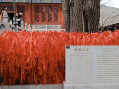 -红螺寺