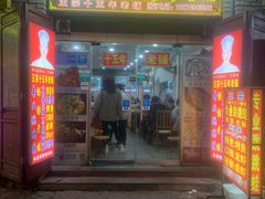 门面-专业跳跳蛙·彭彭老铺(步行街店)