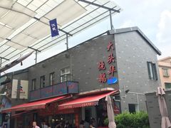 -黄连大头华烧鹅店(大良店)