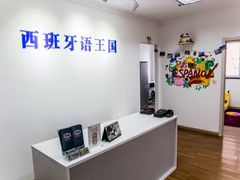 -西班牙语王国