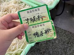 -海幢瑞芳饮食店