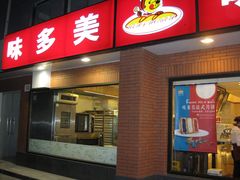 门面-味多美蛋糕(安贞桥东店)