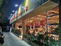 门面-强记海鲜·大排档(蛇口新街店)