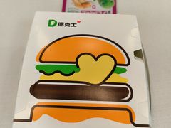 -德克士(北关店)