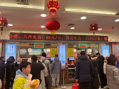 -芦庄子桂顺斋(和平路总店)