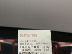 -南宁时代电影大世界(CGS激光中国巨幕)