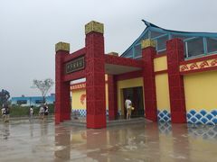 圣蓝海洋公园-北戴河圣蓝海洋公园