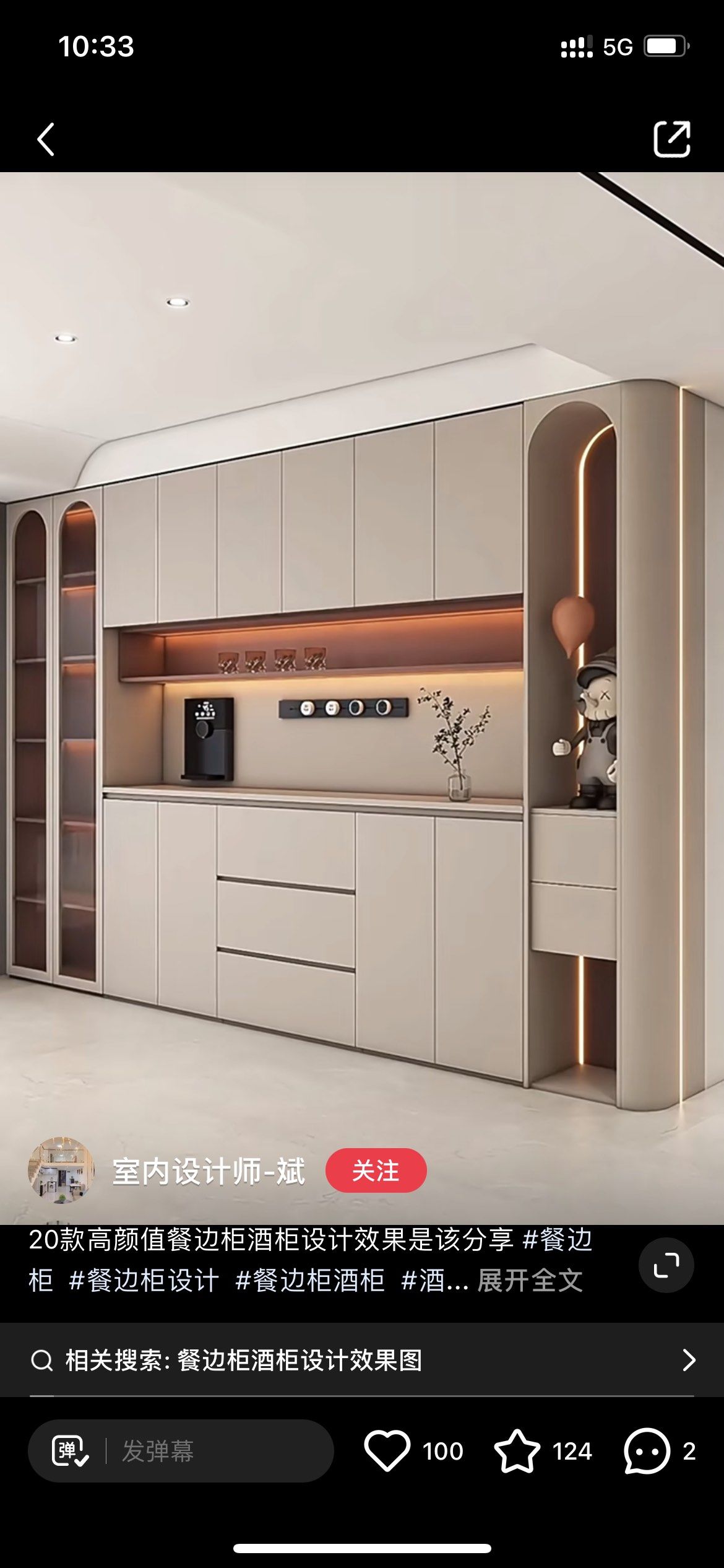 现代简约酒柜,高级感满满,喜欢的可伊参考.