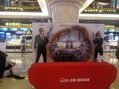 -中影国际影城(大唐西市4K临境音店)