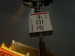 -浅草寺