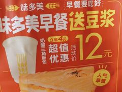 -味多美蛋糕(金顶街店)
