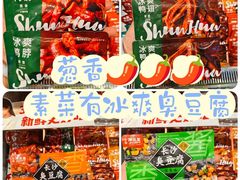 -郴州特产舜华临武鸭(郴州西站店)