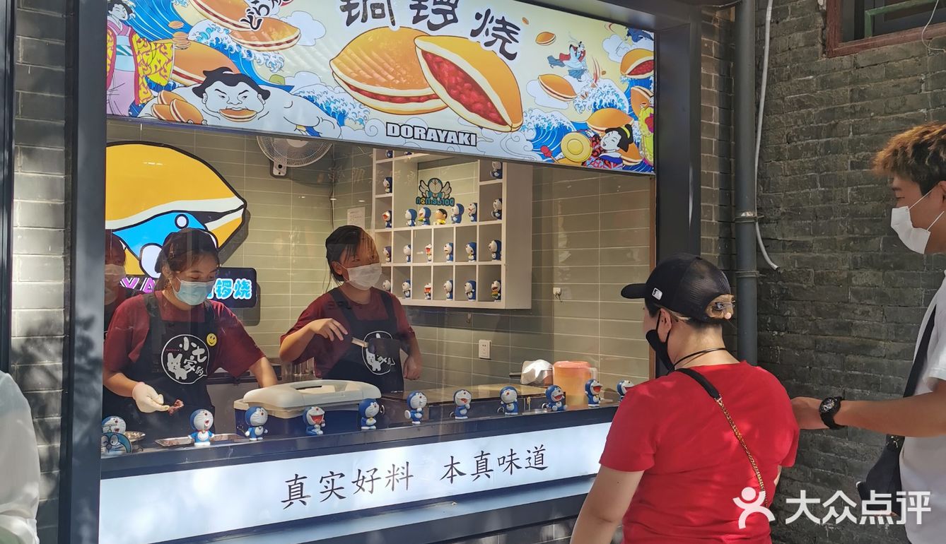 这美味的铜锣烧~是谁家的啊[调皮]
