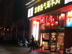 门面-段氏龙虾·烧烤·烤鱼(东书房路店)