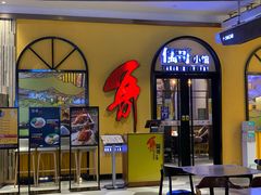 门面-粤小馆(天安云谷店)