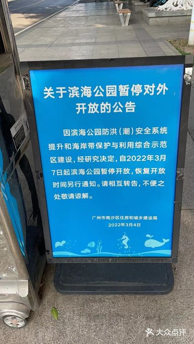 滨海公园图片