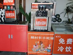 -鹅村长(世纪花园店)
