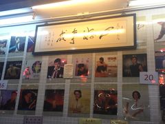 -兰芳园(上环店)