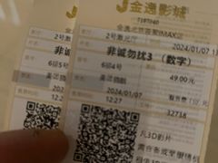 -金逸影城(荟聚IMAX激光店)