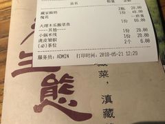 账单-缘生态云南菜·野生菌庭院餐厅(华侨城店)