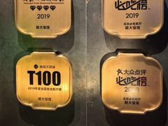 -胡大饭馆 24h(簋街总店)