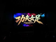 -万象影城(深圳布吉万象汇IMAX店)