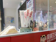 -魔都三兄弟酸辣粉·蘸卤炸串(虹桥万科店)