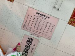 -添發碗仔翅美食