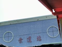 -摩天岭风景区