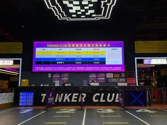 -Tenker Club弹刻极限主题公园 · 蹦床 · 团建 · 生日派对(大关店)