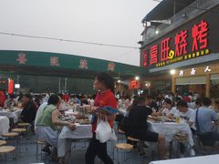 门面-郑喜旺烧烤(新密总店)