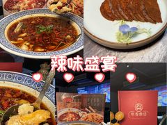 -川香鼎盛·川府家宴商务宴请(市桥富华总店)