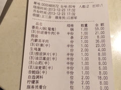 账单-海底捞火锅(吉利大厦店)