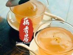 -雷峰塔·藕香居餐厅