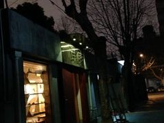 -璞素(浦东店)