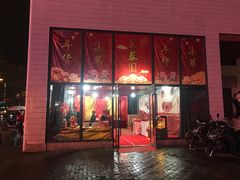 门面-聚春园自助餐厅(东街口店)
