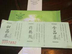 IMG_2025-青藤茶馆(南山路店)