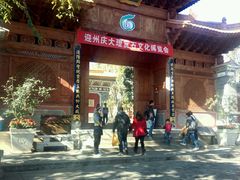-大理文庙(大理古城)