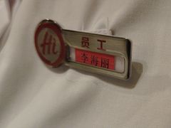 -海底捞火锅(南开鲁能城店)