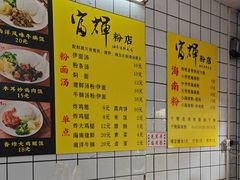 -富辉粉店·海南咖喱饭