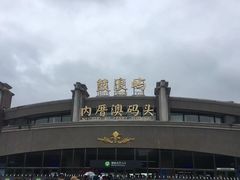-鼓浪屿内厝澳码头(轮渡站)