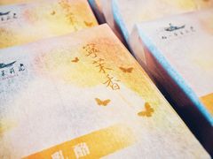 -好一朵茉莉花(老门东店)