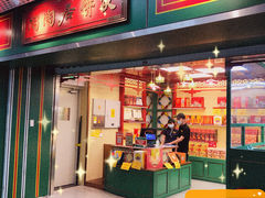 门面-良枫友信(陈家祠店)