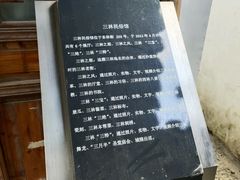 -三林塘老街