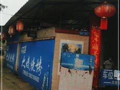 门面-大嫂烧烤(竹乡路店)