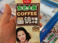 东北大板咖啡味-洋洋爸雪糕(万科店)