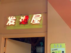 -不可思议减压馆·解压博物馆·摔碗发泄·团建定制
