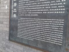 -陈记卤煮小肠