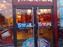门面-永和大王(茉莉上新·共和新路店)